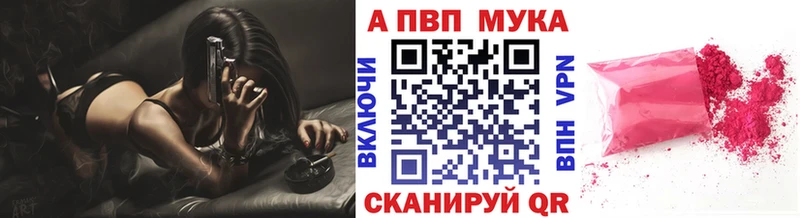 Альфа ПВП Crystall  купить наркоту  Светлогорск 