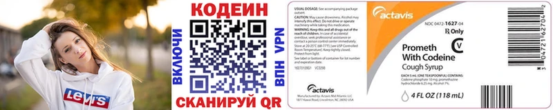 Codein Purple Drank  Светлогорск 