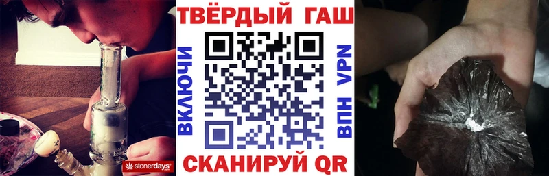ГАШ hashish  купить наркоту  Светлогорск 