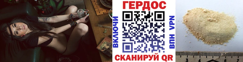 Героин белый  как найти закладки  Светлогорск 