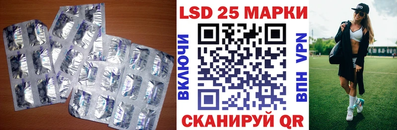 LSD-25 экстази кислота  Светлогорск 