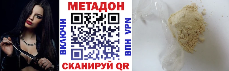 МЕТАДОН methadone  Светлогорск 