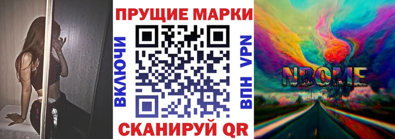 Марки N-bome 1,5мг  хочу наркоту  Светлогорск 